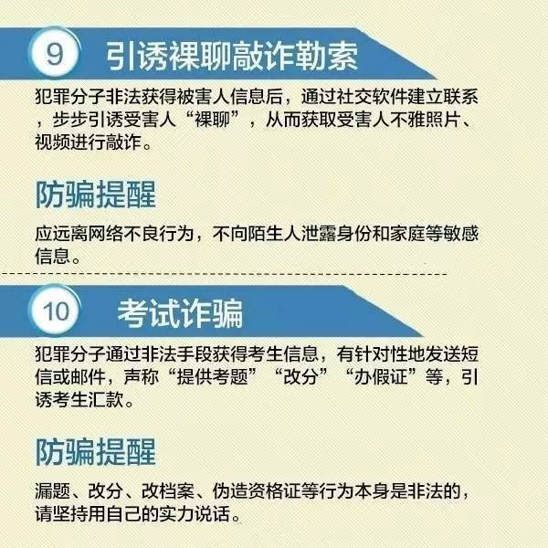 警惕新澳天天彩免费资料大全查询背后的违法犯罪问题