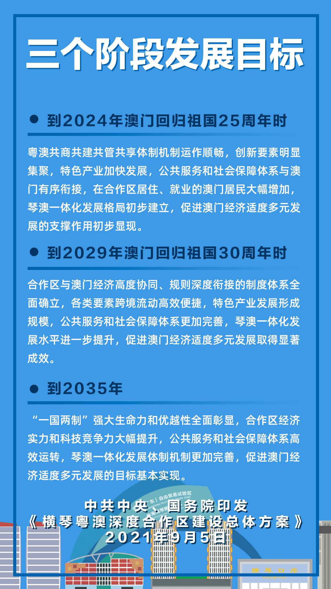 澳门免费公开资料的未来展望，迈向更加开放的2024年