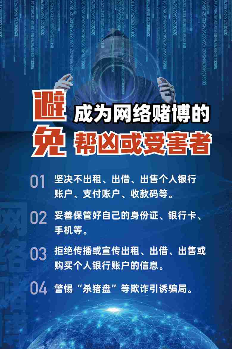 警惕网络犯罪风险，切勿依赖非法资料提供平台——以新澳精准资料免费提供濠江论坛为例