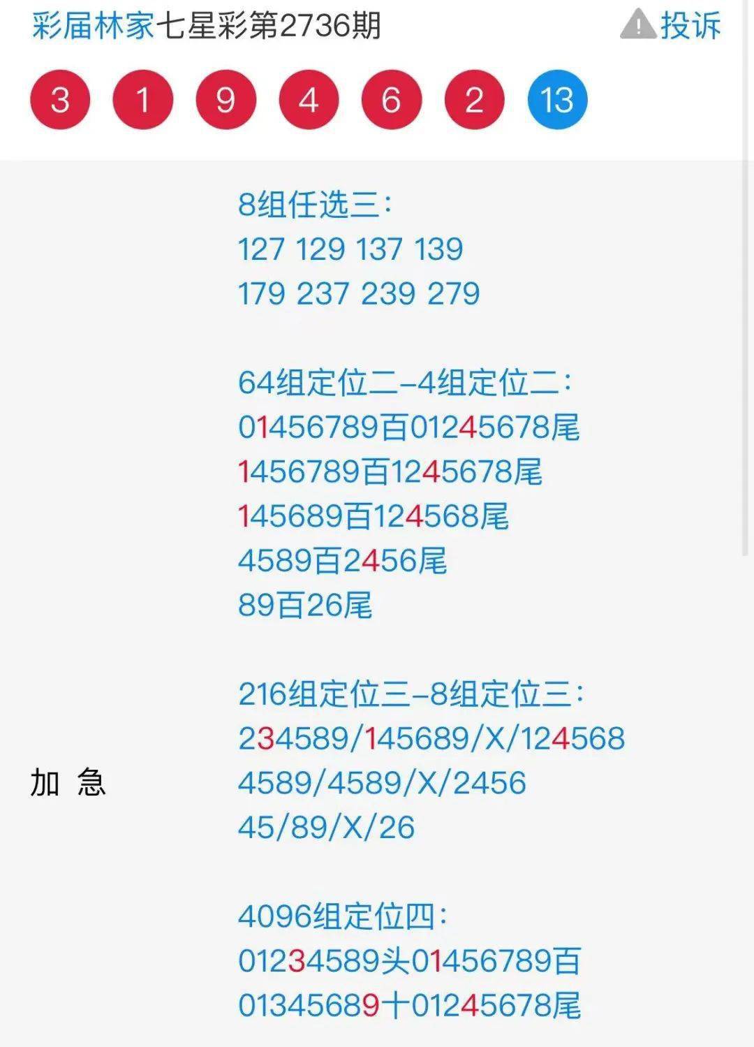 关于二四六天天彩944CC正版与违法犯罪问题的探讨