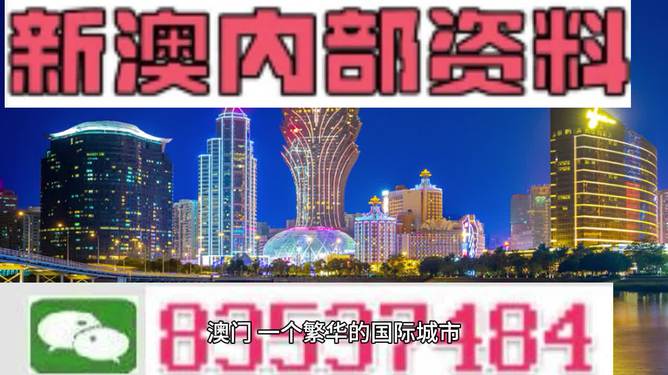 探索澳门，2024年最精准资料的免费指南