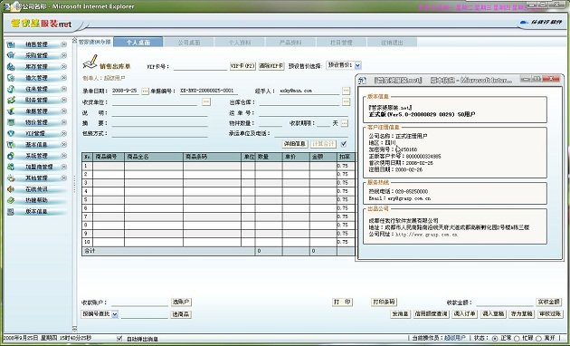 探索2024年正版管家婆最新版本，功能与特性一览