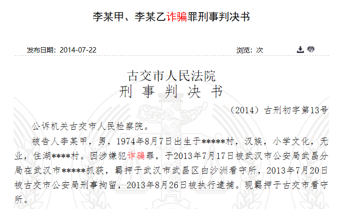 警惕网络赌博陷阱，远离虚假博彩游戏，切勿被澳门王中王所迷惑