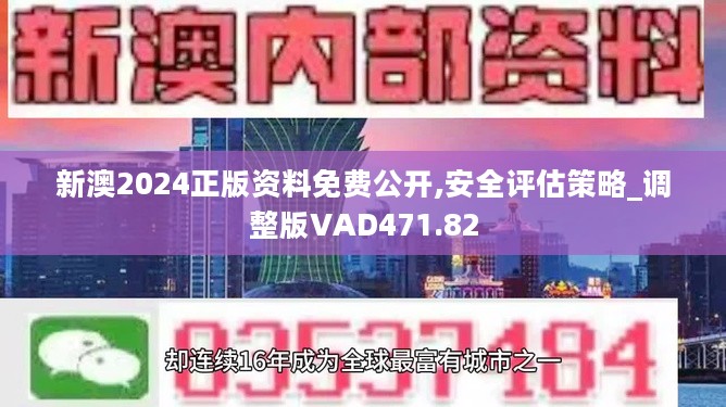 揭秘2024新奥资料，免费获取精准资源全攻略