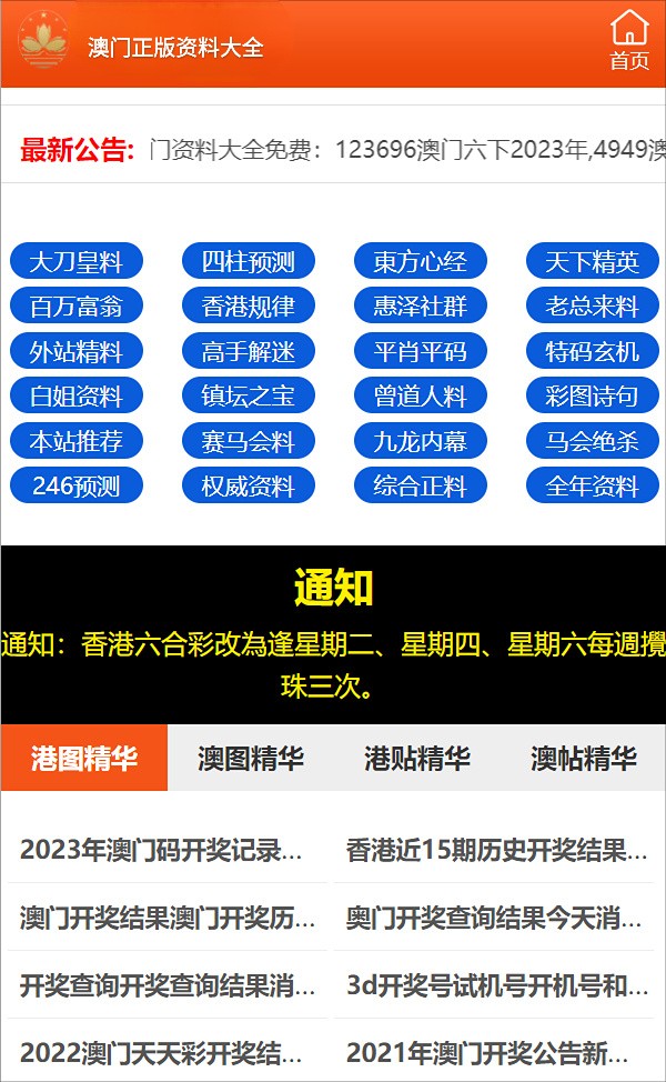 澳门三肖三码精准100%管家婆，揭示犯罪风险与应对之道