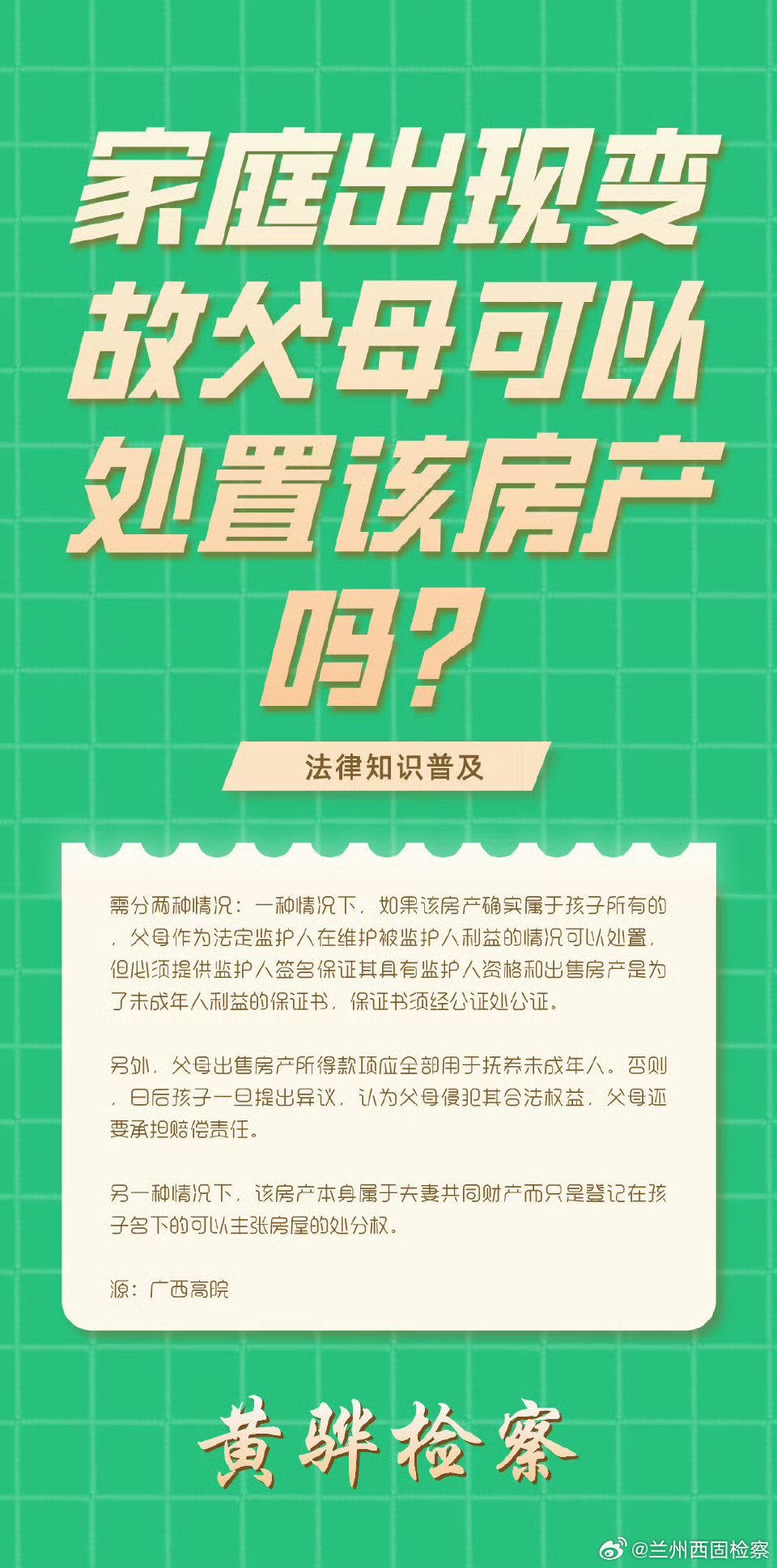 关于管家婆最准一肖一特，一个关于犯罪与误区的探讨