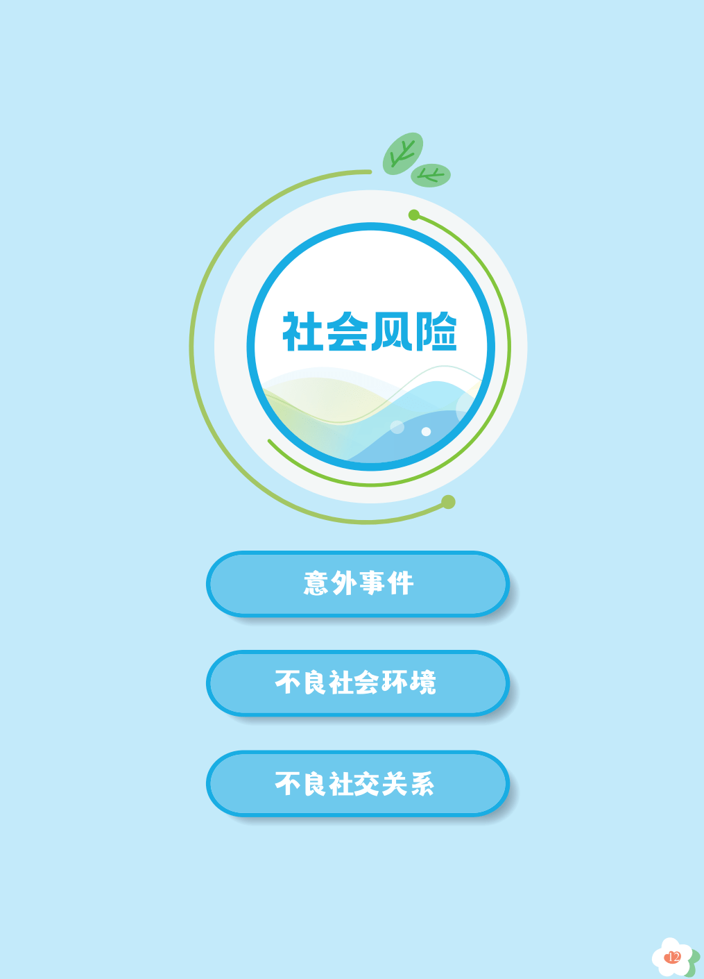 新澳门资料大全的潜在风险与法律警示