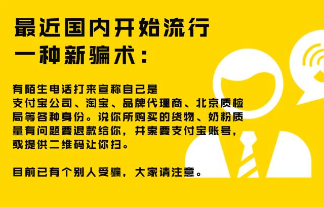 警惕虚假信息陷阱，关于新澳门高级内部资料的真相