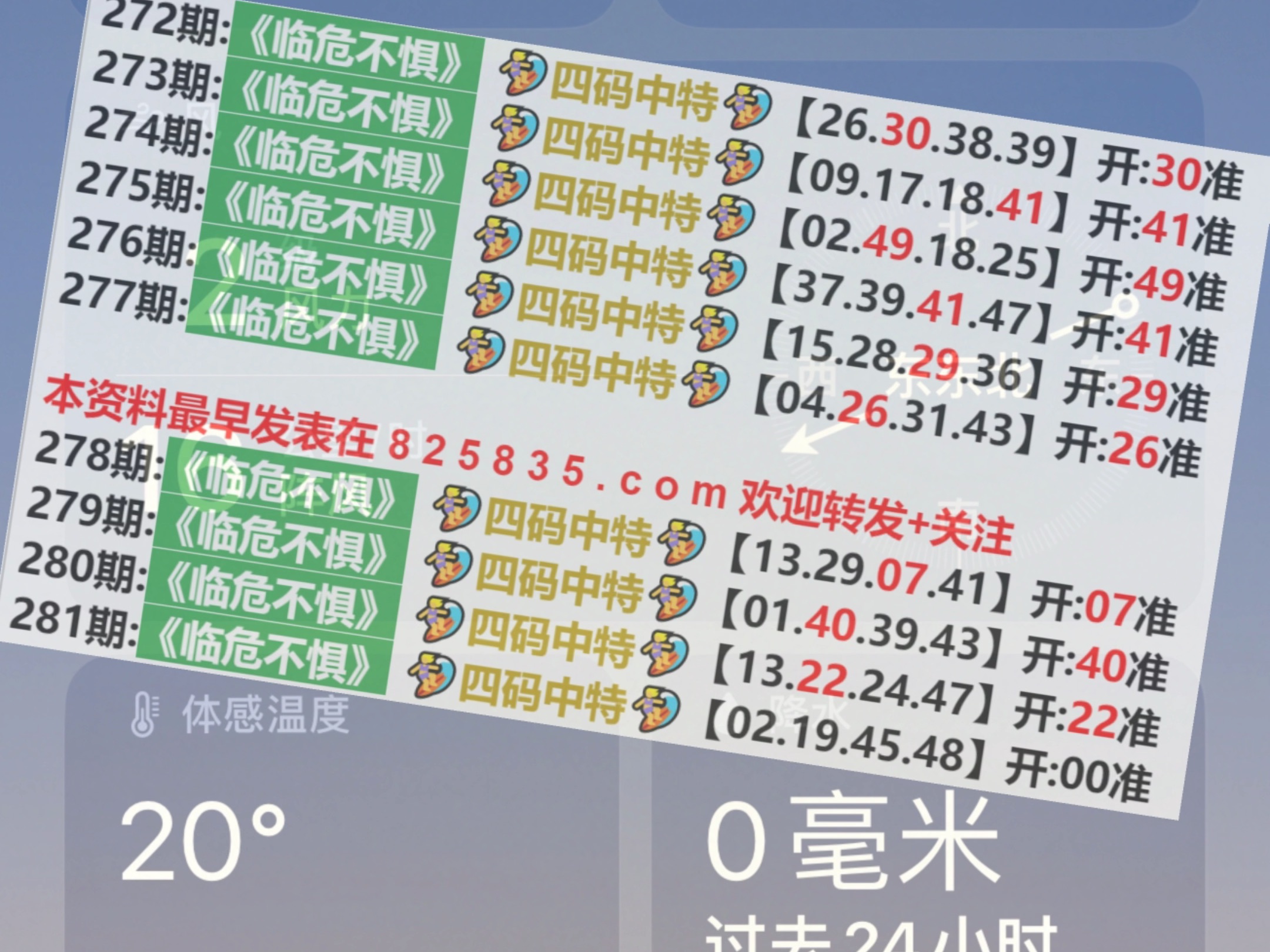 2024澳门特马今晚开奖330期,全面数据解释定义_增强版62.666