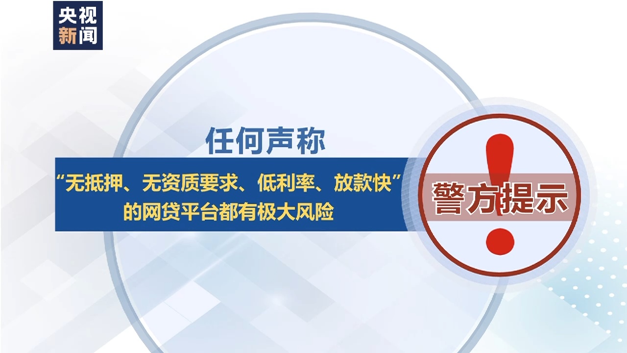 警惕网络诈骗，关于新澳免费资科五不中料的真相探讨