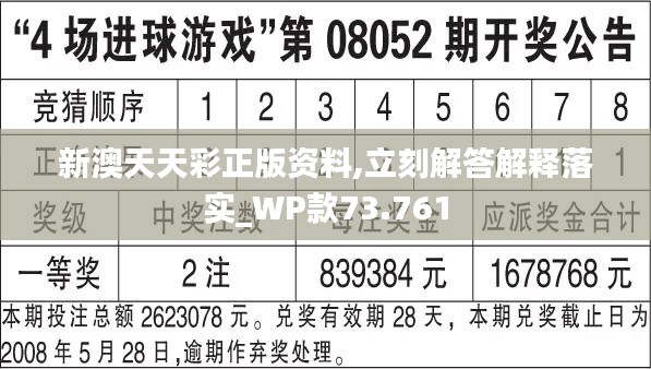 新奥天天彩免费资料最新版本更新内容,实地策略计划验证_HarmonyOS21.254