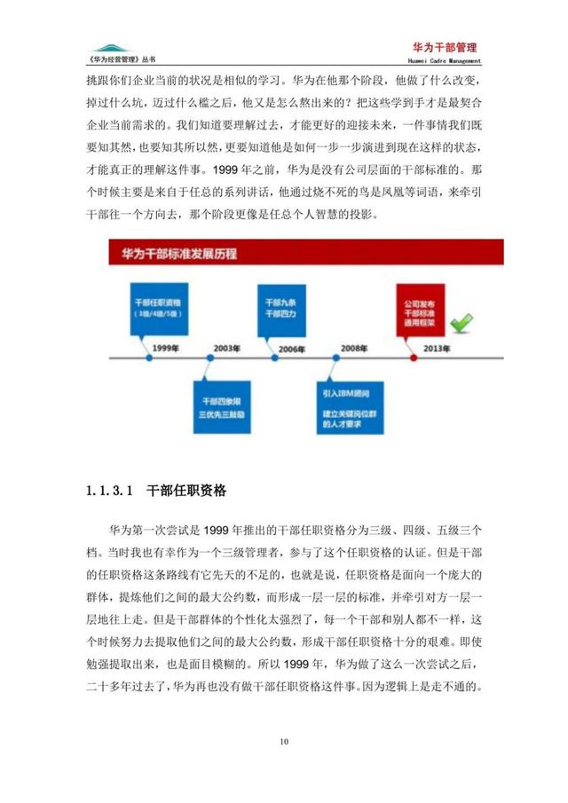 王中王，深度解析免费资料的重要性与价值