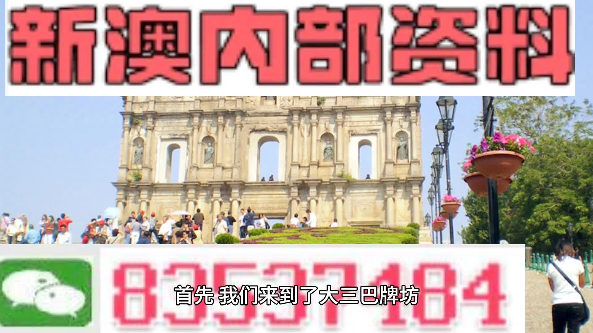 探索新澳历史开奖记录，第69期的精彩瞬间（2024年）