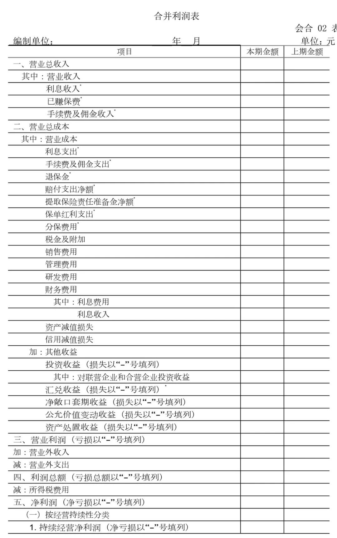 澳门开奖结果及其开奖记录表013，探索与解析