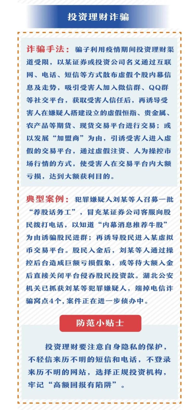 澳门码的全部免费资料，警惕犯罪风险，切勿参与非法赌博活动