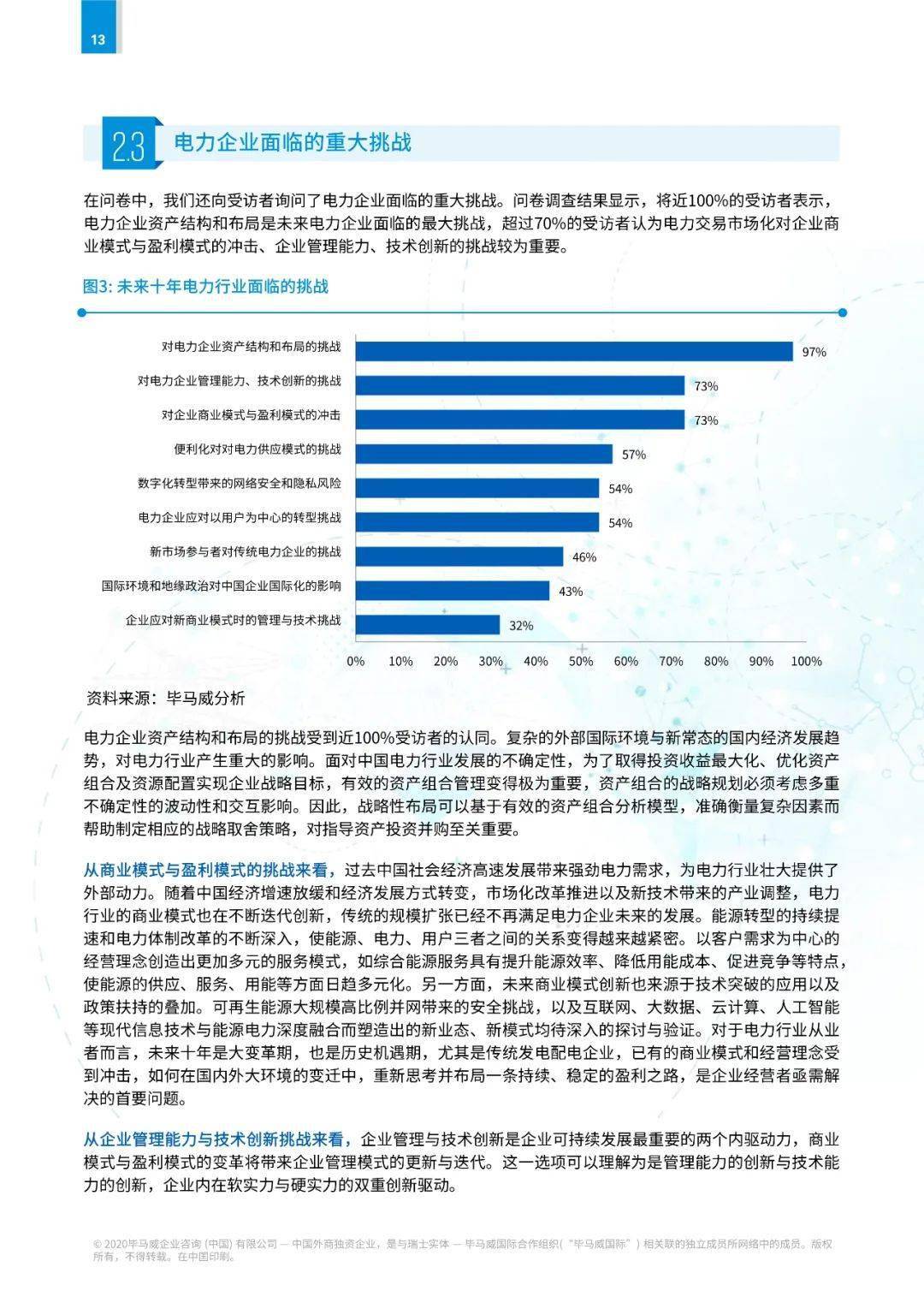 新澳门资料免费长期公开与未来展望（2024）