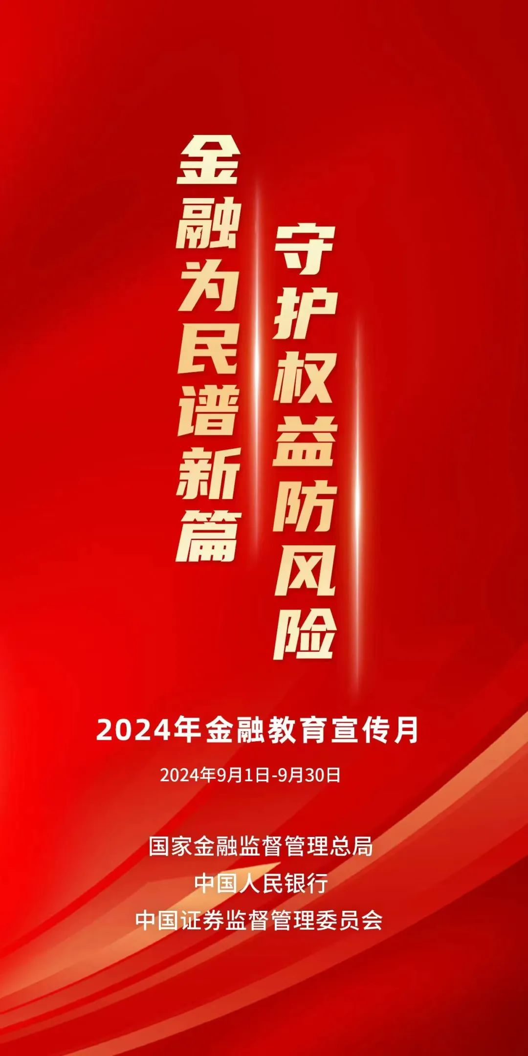 警惕网络陷阱，关于2024年新澳门免费资料的真相揭示