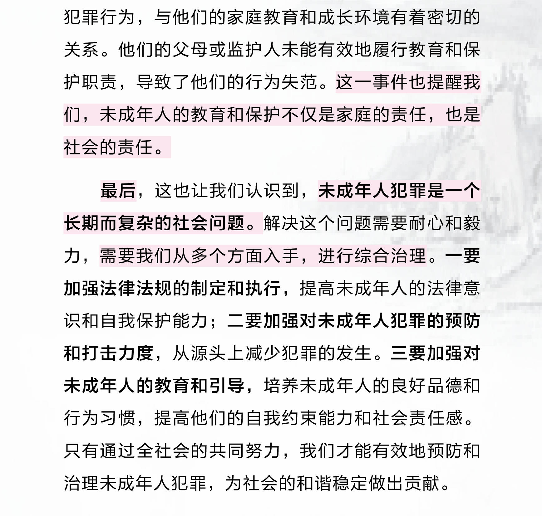 关于2024年一肖一码一中的违法犯罪问题探讨