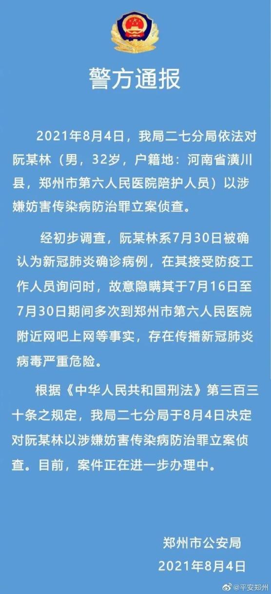 警惕网络赌博风险，新澳门六2004开奖记录的背后真相