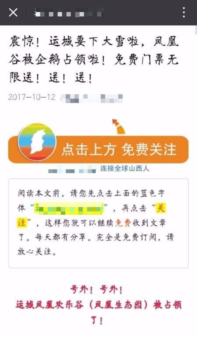 警惕虚假信息陷阱，关于新澳门内部一码精准公开网站的真相揭示