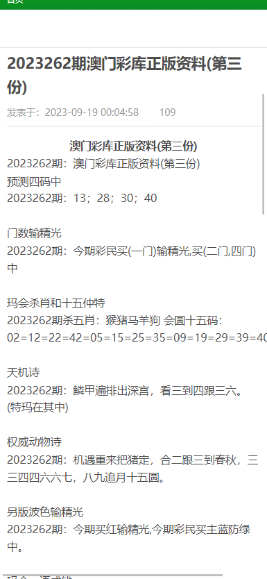 澳门资料大全正版资料与脑筋急转弯，探索2024年的智慧之旅