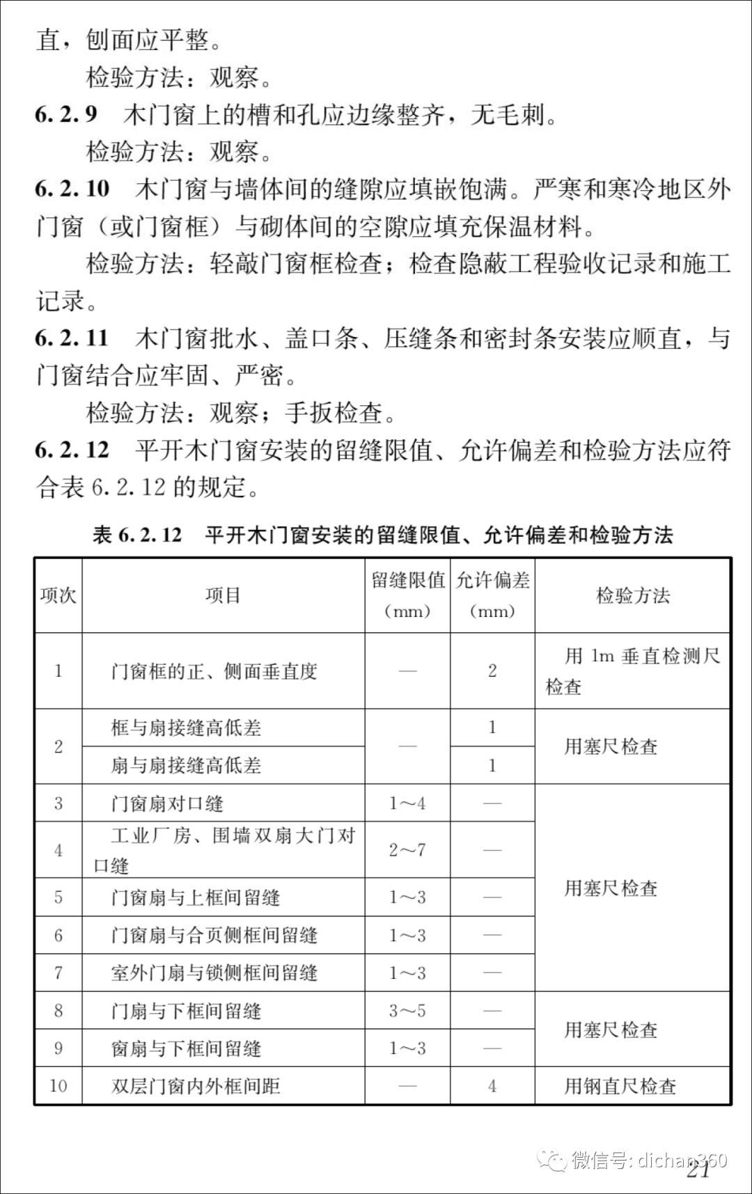 新门内部资料精准大全，深度探索与解析