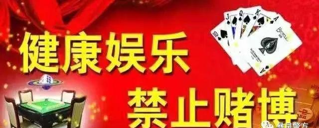 澳门六开彩天天正版免费——揭示背后的犯罪风险与警示