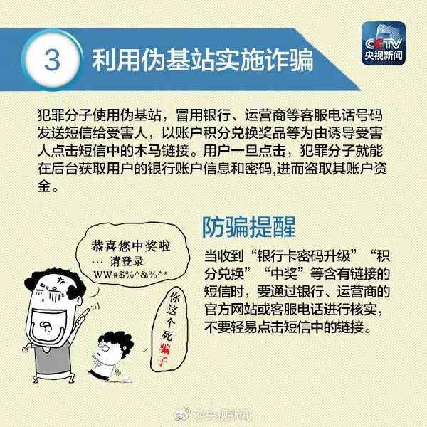 关于澳门资料精准大全的探讨与警示——警惕违法犯罪行为的重要性