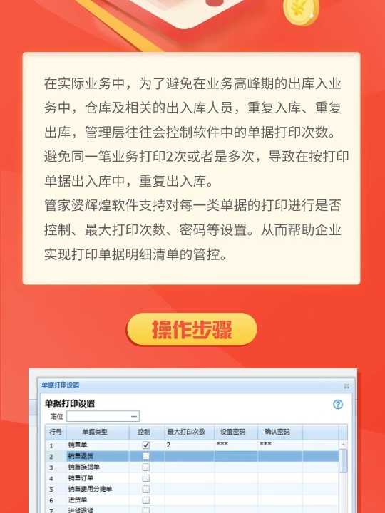 管家婆一票一码，今日百分百准确的工作魅力