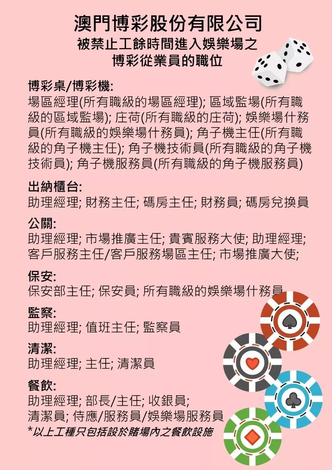 关于澳门特马最准网站的探讨与警示——远离赌博犯罪，守护个人安全