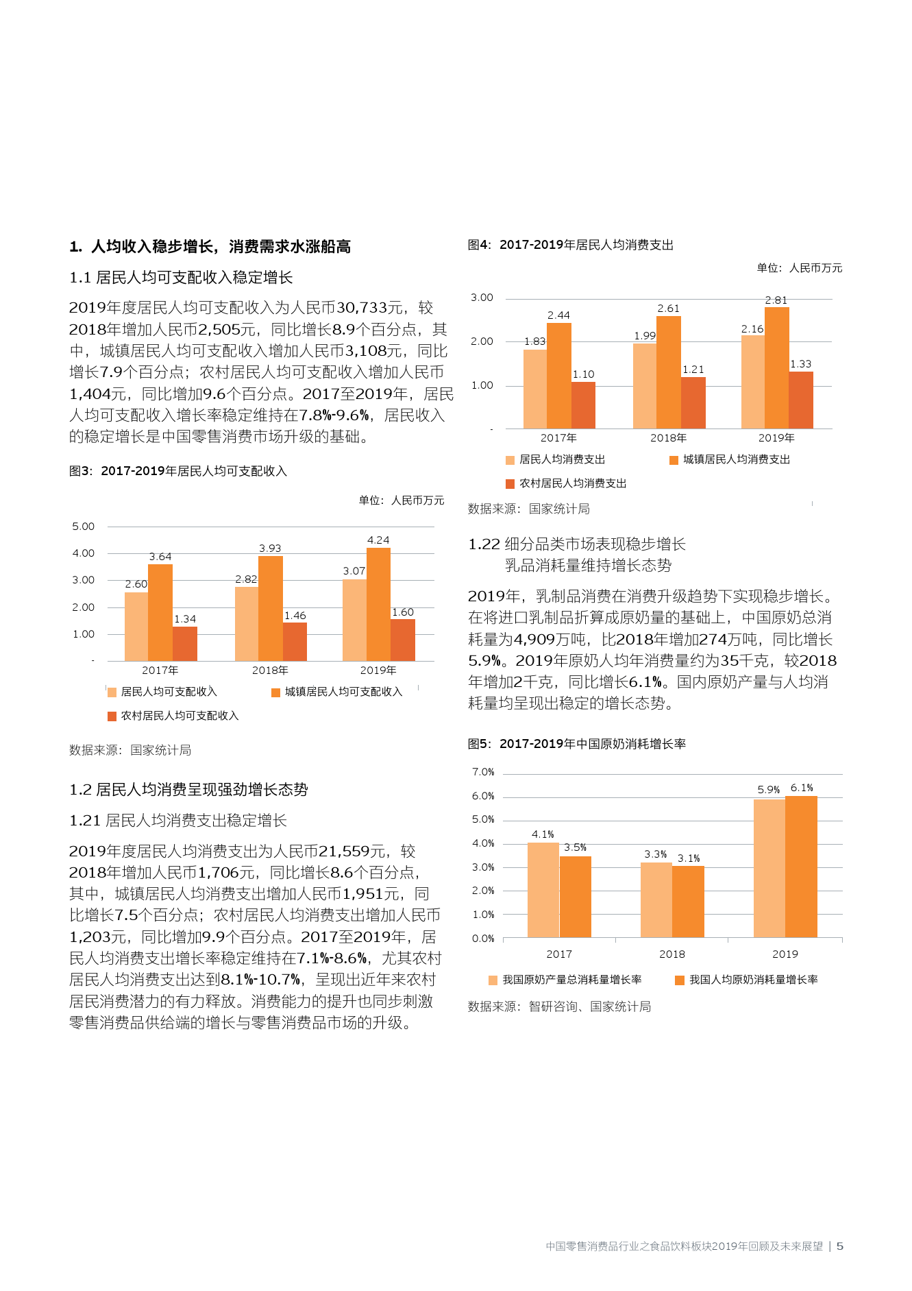 探索未来，关于新奥马新免费资料的深度解析（2024年展望）