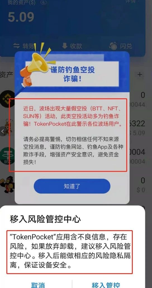 警惕网络陷阱，远离新澳门天天免费资料大全等非法活动