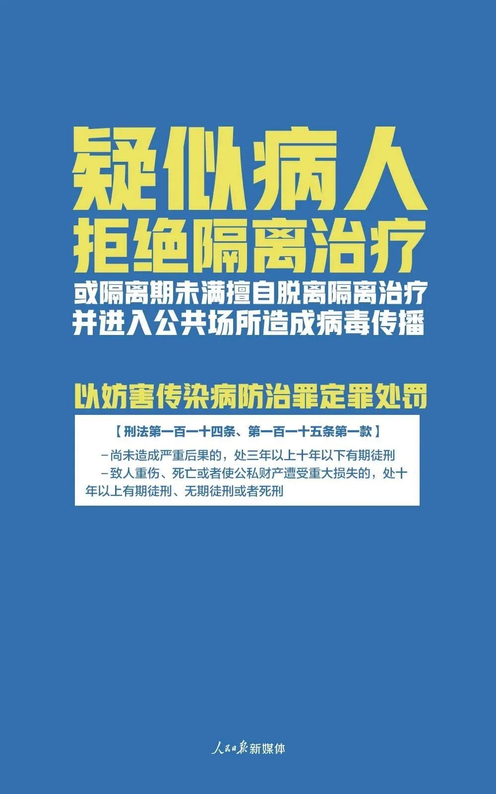 警惕新澳门免费资料大全——揭开犯罪行为的伪装