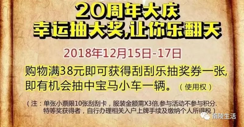 澳门开特马与违法犯罪问题，开奖结果课特色抽奖的背后真相