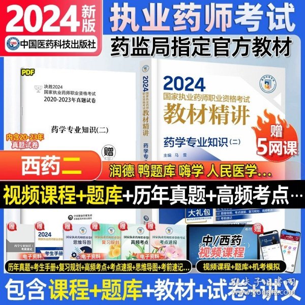 新澳2024大全正版免费资料，探索与启示