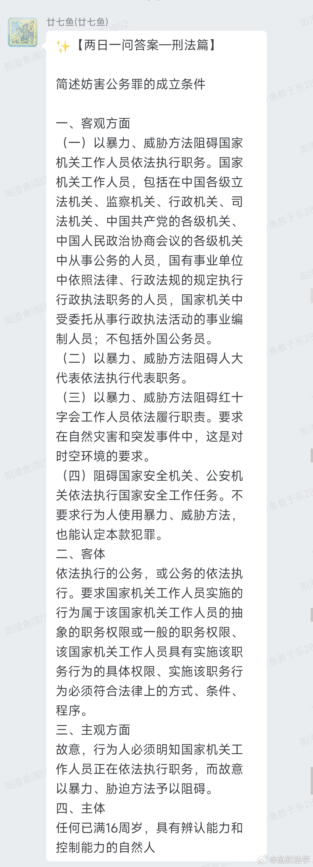 关于白小姐一肖一码与犯罪问题的探讨