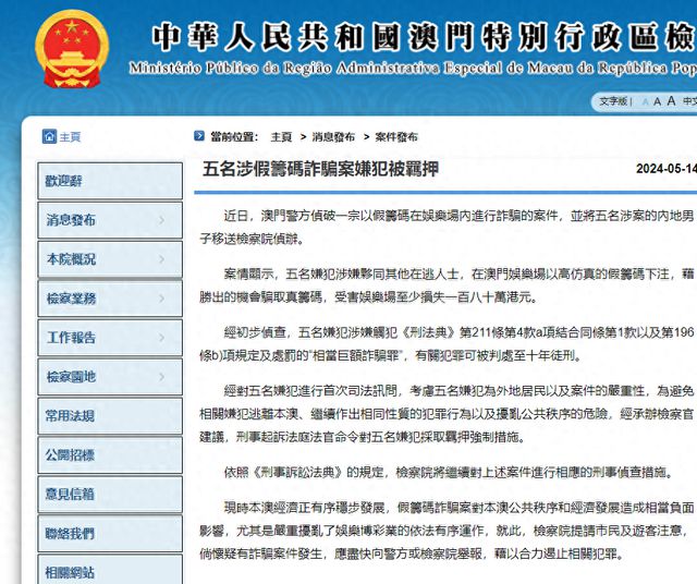 澳门内部最精准免费资料——揭示违法犯罪问题