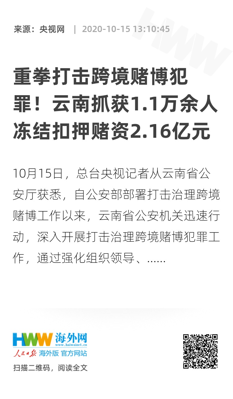 澳门一肖一码一特一中云骑士，揭示背后的犯罪风险与挑战