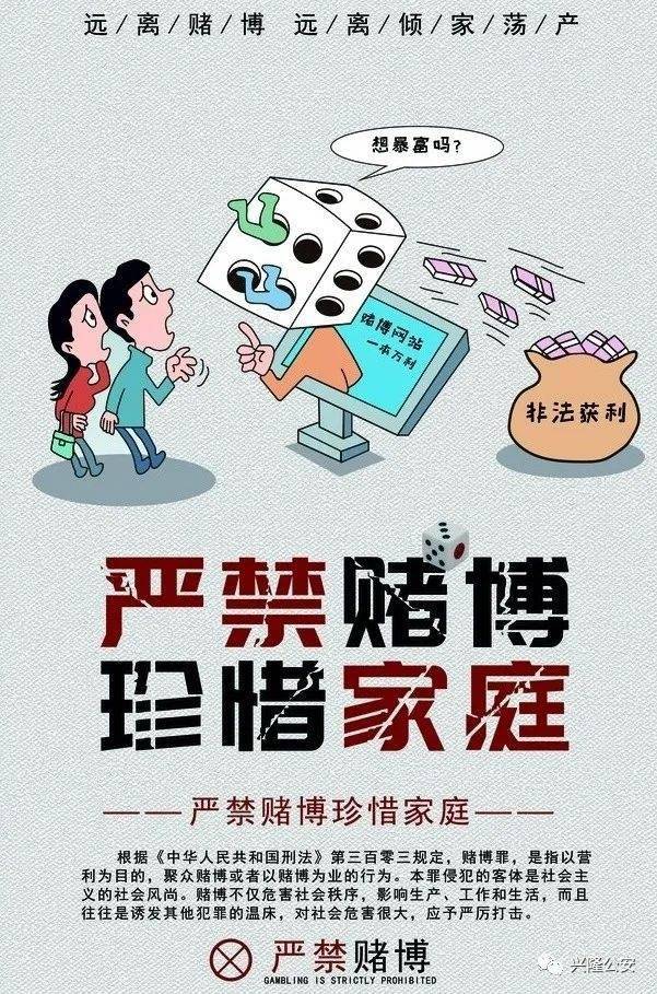 关于澳门赌博的真相与警示——远离违法犯罪，珍爱生命