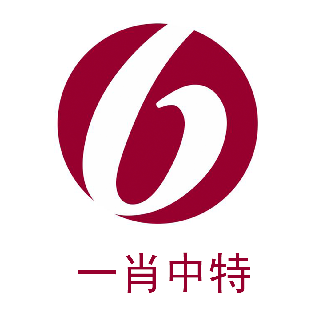 关于最准一肖一码一一子中特的真相探究——警惕背后的违法犯罪问题