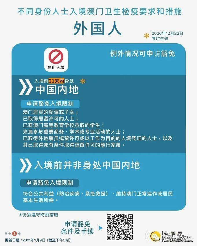 新澳门天天开彩最快查询结果背后的法律与道德探讨