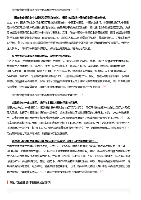 新奥天天正版资料大全，深度解析与实际应用