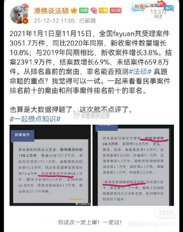 关于最准一肖一码一孑一特一中背后的违法犯罪问题探讨