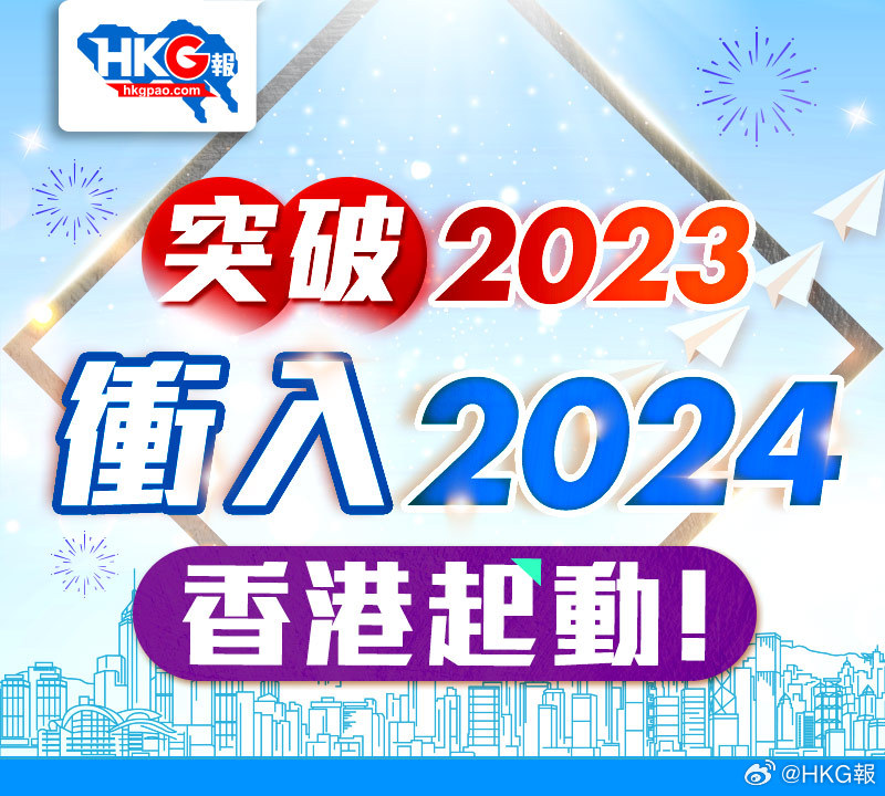 迎接未来，共享知识——2024正版资料免费公开的时代已经来临