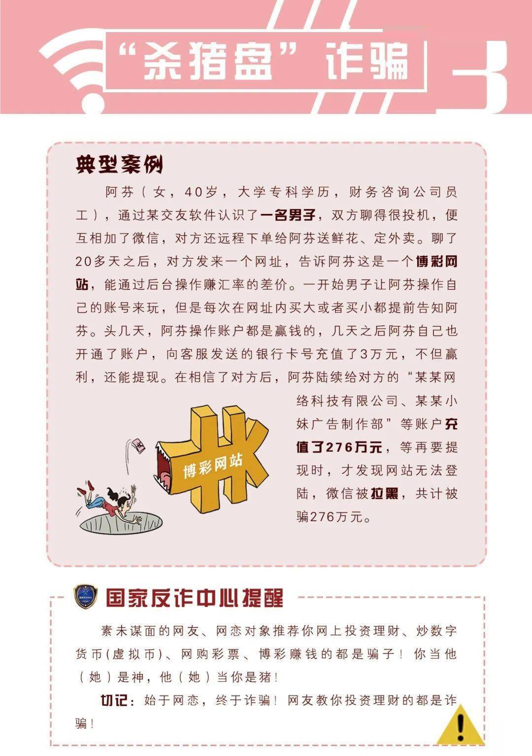 警惕虚假信息陷阱，关于2024新澳精准资料免费提供下载的真相揭示