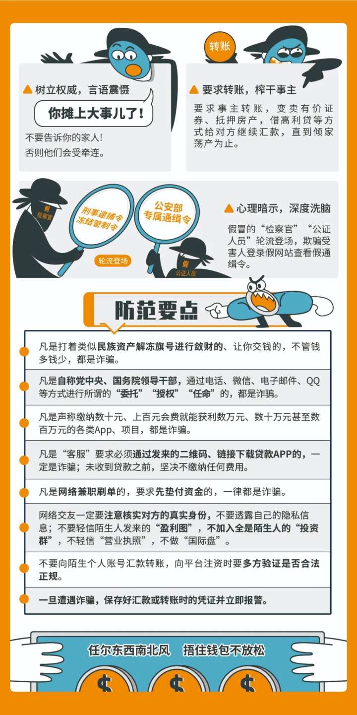 警惕网络陷阱，新澳天天彩正版免费资料的背后真相