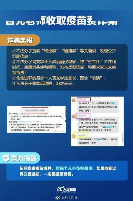 警惕虚假信息陷阱，新澳门全年免费资料大全背后的风险与挑战（2024版）