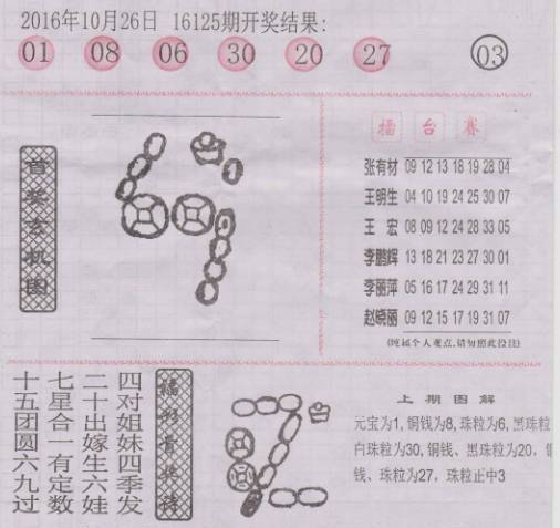 香港二四六开奖资料大全与微厂一，探索与解析