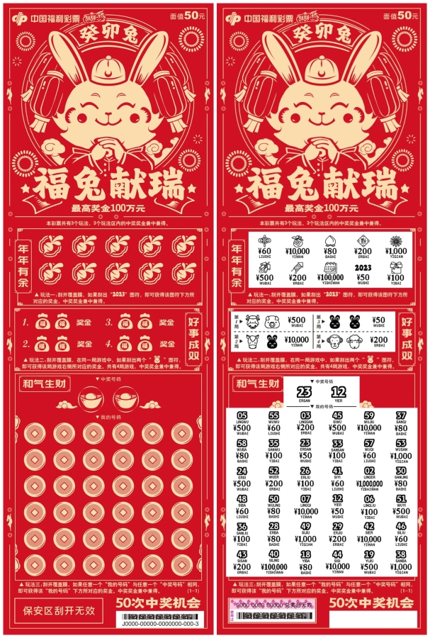 揭秘2024十二生肖与数字彩票的奥秘，十二生肖49码表详解