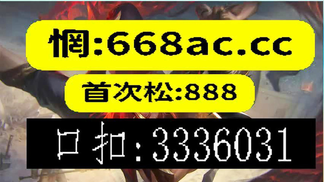 澳门今晚必开一肖——揭开犯罪现象的真相与警示